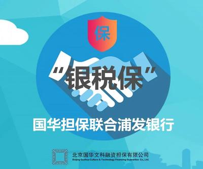 北京信用擔(dān)保協(xié)會