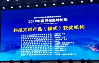 北京信用擔(dān)保協(xié)會(huì)