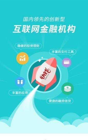 快立借app最新版下載 快立借安卓版手機(jī)軟件v3.2.0