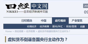 評論 沒有國家信用擔(dān)保的比特幣 比美發(fā)卡還不靠譜