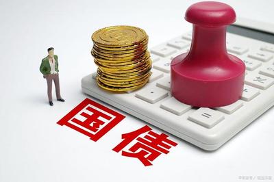 國(guó)家將發(fā)行一萬(wàn)億特別國(guó)債,可以買嗎?