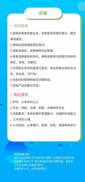 招賢納士 | 及時雨小貸誠邀英才，共創信用擔保新未來